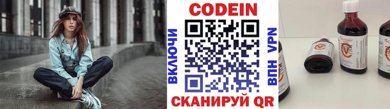 Кодеин Purple Drank  сколько стоит  Чегем 